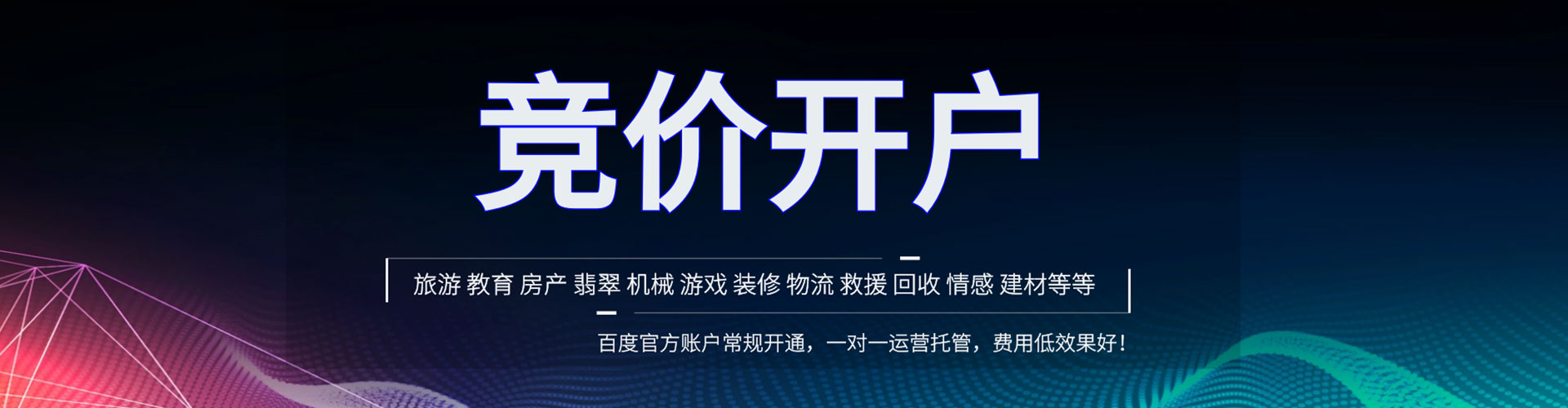 石碇百度广告推广